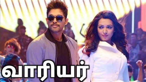 Where is Sarrainodu streaming Find out where to watch online amongst 15 services including Netflix, Hotstar, Hooq. . Sarrainodu tamil dubbed movie download tamilgun